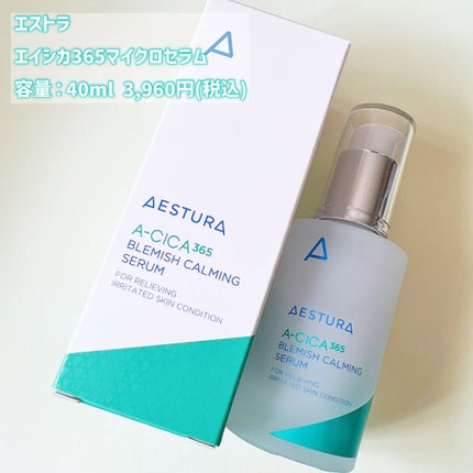 エイシカ365 ブレミッシュカーミングセラム/AESTURA/美容液を使ったクチコミ(2枚目)