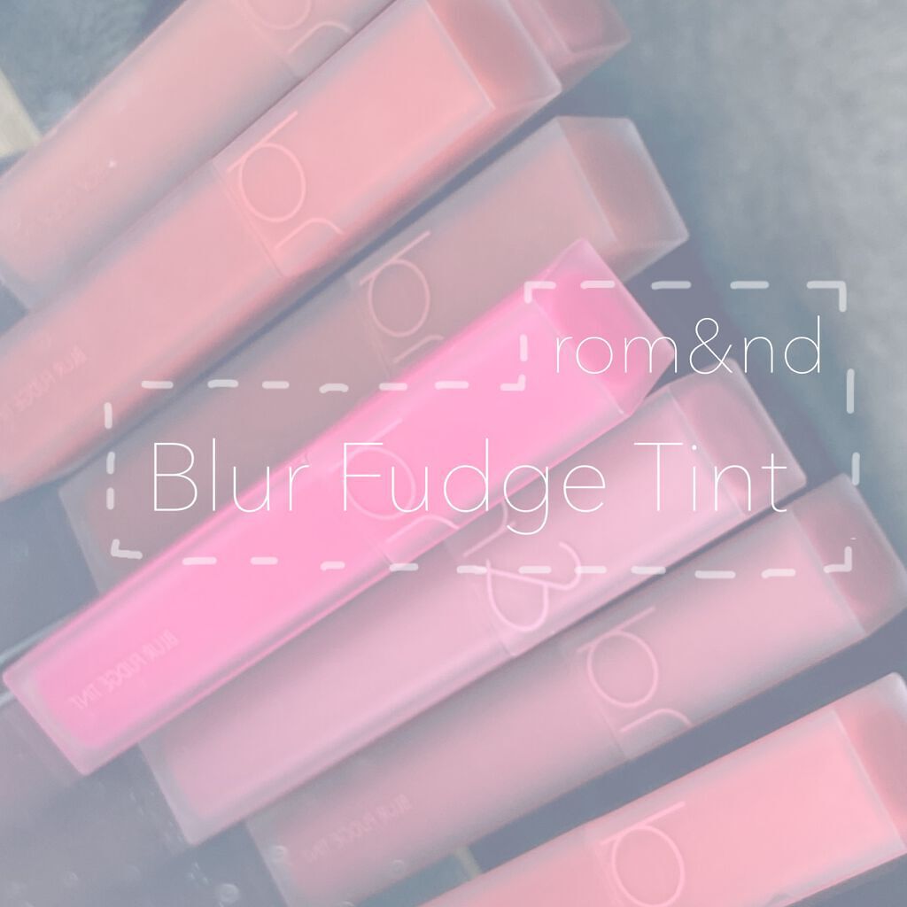 rom&nd ブラーファッジティント/rom&nd/リップティントを使ったクチコミ（1枚目）
