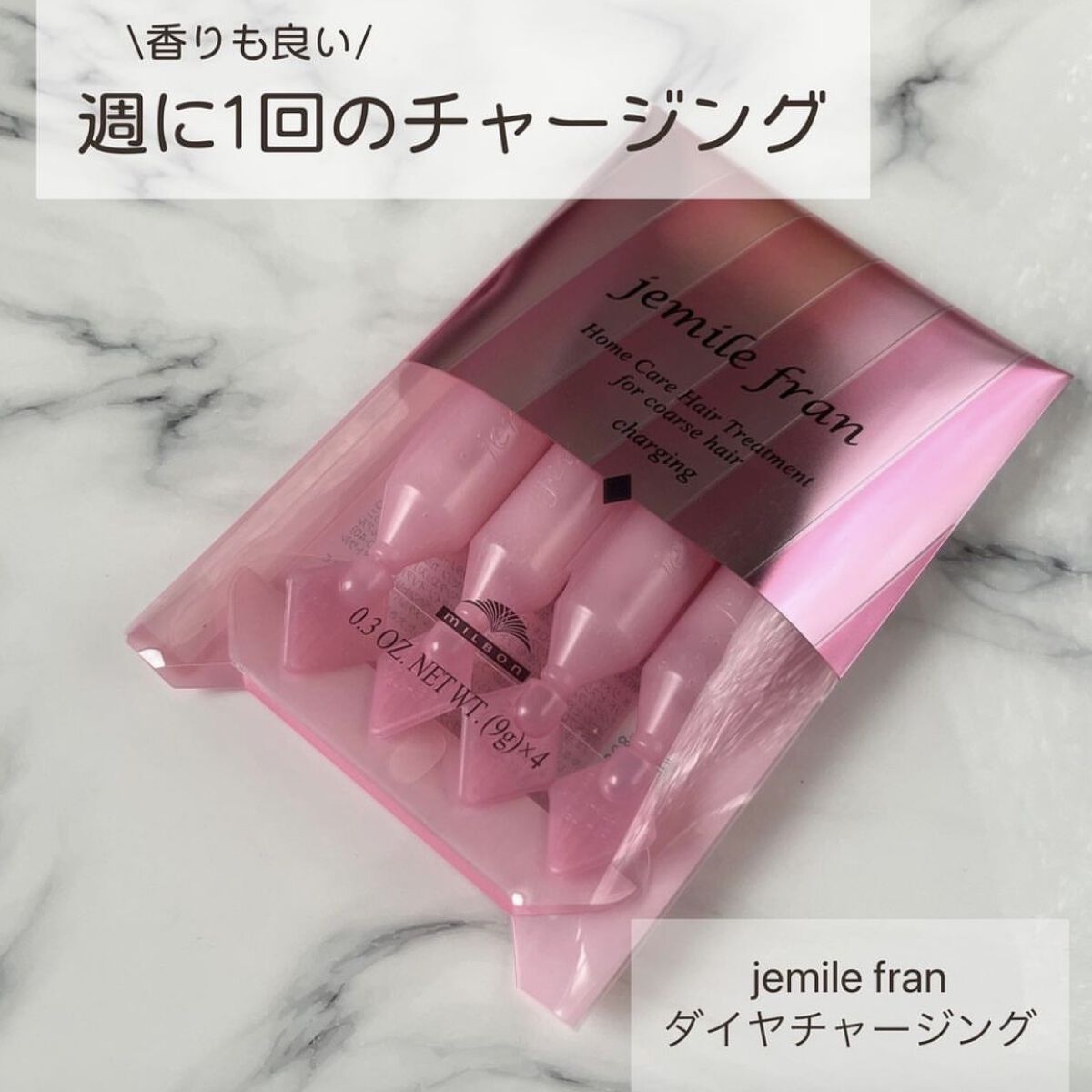 ジェミールフラン ヘアケアシリーズ サロントリートメント ハートチャージング/ジェミールフラン/洗い流すヘアトリートメントを使ったクチコミ（1枚目）