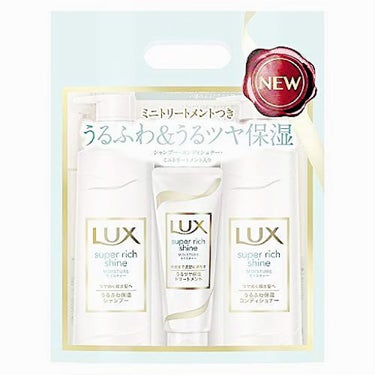 スーパーリッチシャイン モイスチャー シャンプー／コンディショナー/LUX/シャンプー・コンディショナーを使ったクチコミ（1枚目）