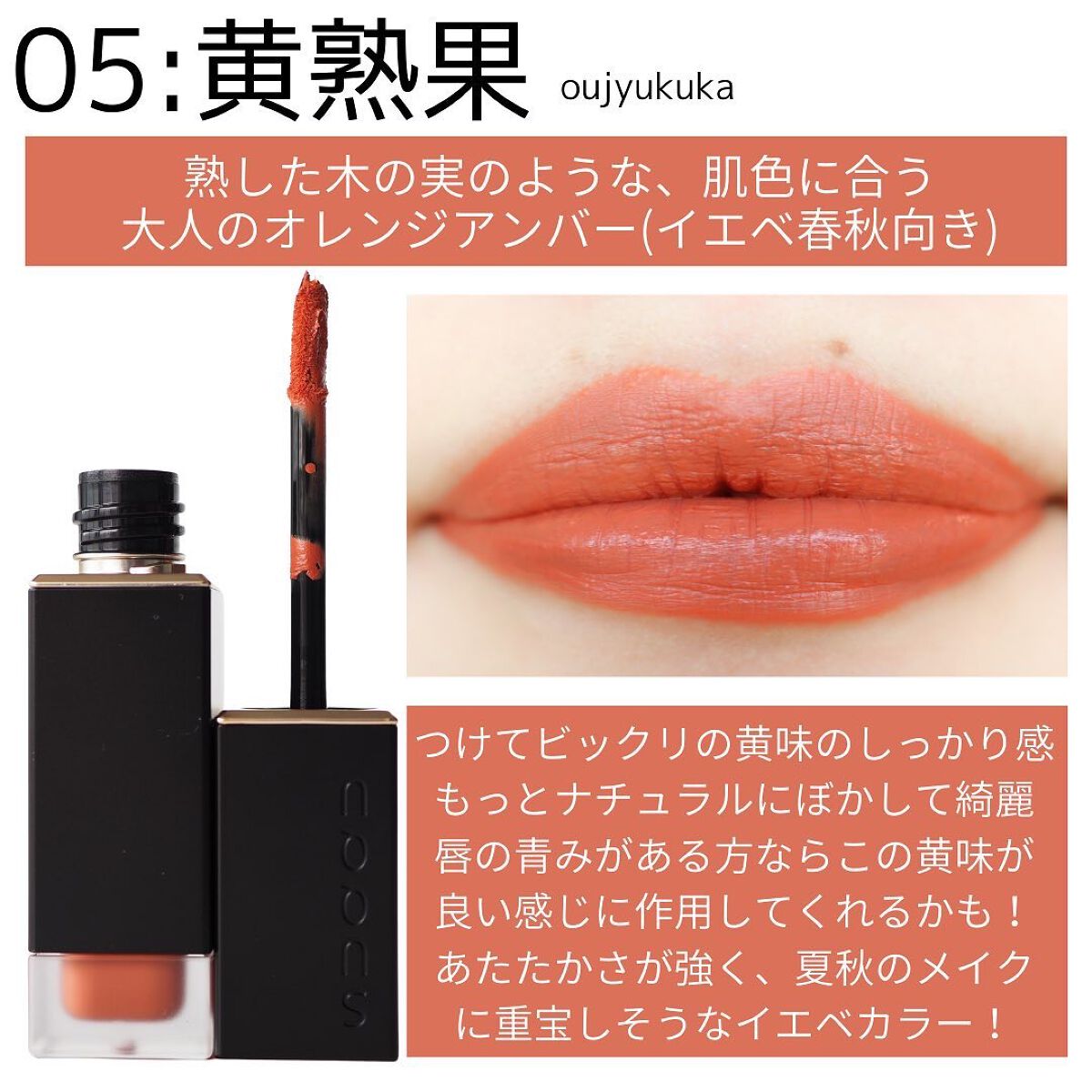 コンフォート リップ フルイド フォグ/SUQQU/口紅を使ったクチコミ(7枚目)