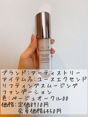 試してみた】ユースエクセンド リフティング スムージング 試してみた】ユースエクセンド リフティング スムージング