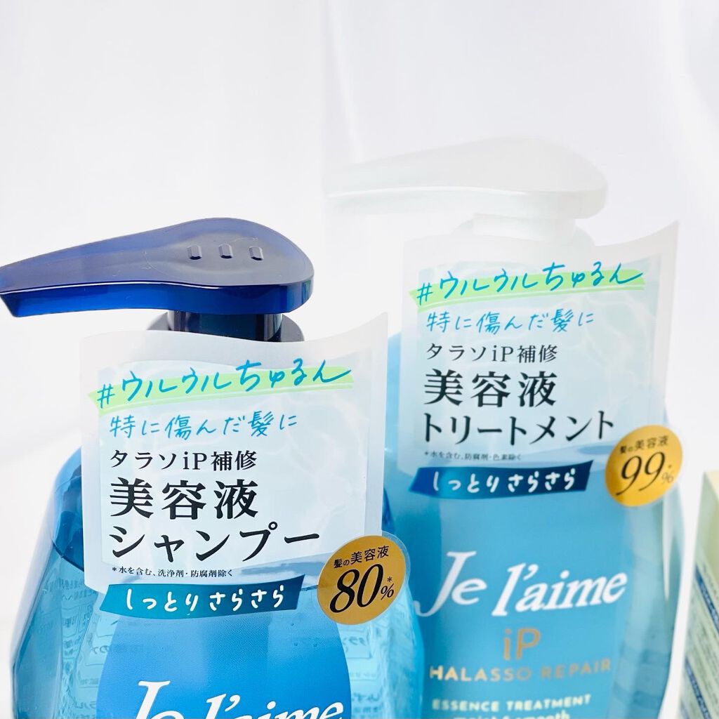 iP タラソリペア 補修美容液 シャンプー/トリートメント (モイスト＆スムース)/Je l'aime/市販シャンプーを使ったクチコミ（3枚目）