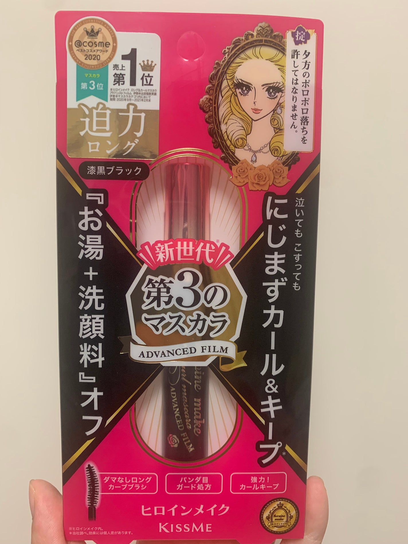 ロング&カールマスカラ アドバンストフィルム/ヒロインメイク/マスカラを使ったクチコミ(1枚目)