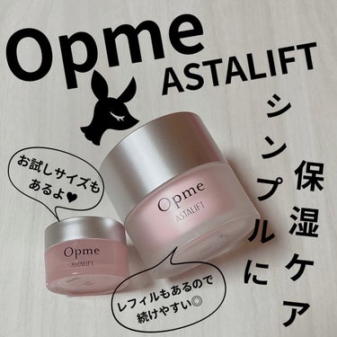 アスタリフト オプミー 10g / アスタリフト(ASTALIFT) | LIPS