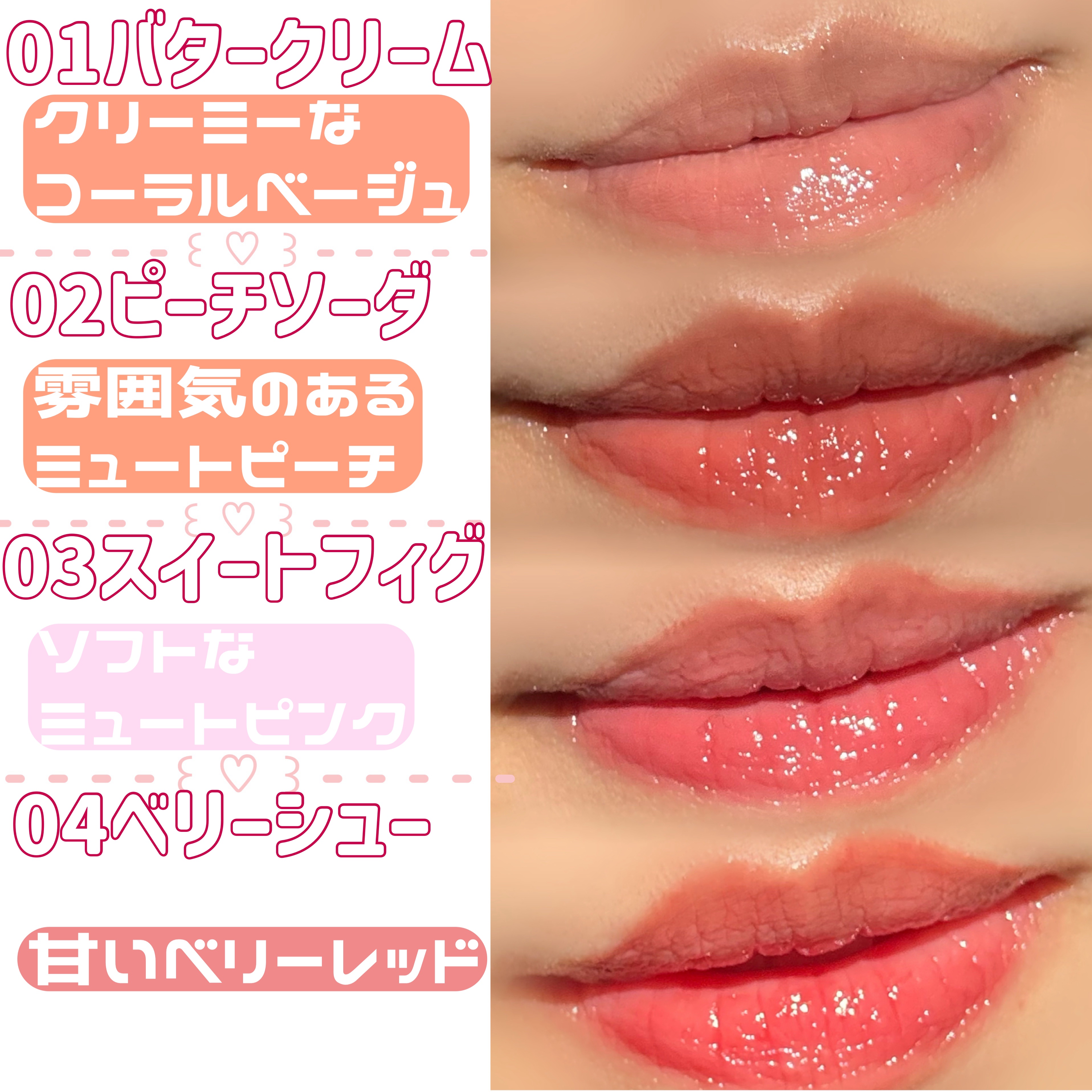 プチムーンショットジェリーグロウティント/moonshot/リップティントを使ったクチコミ（2枚目）