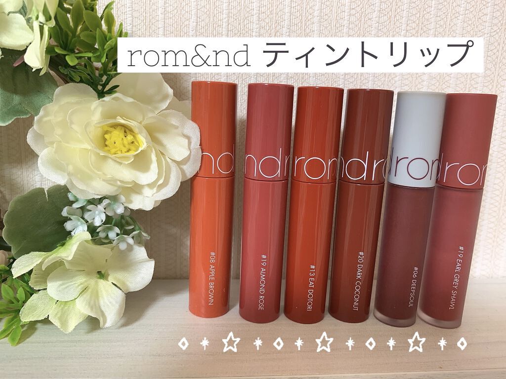 ジューシーラスティングティント/rom&nd/リップティントを使ったクチコミ（1枚目）