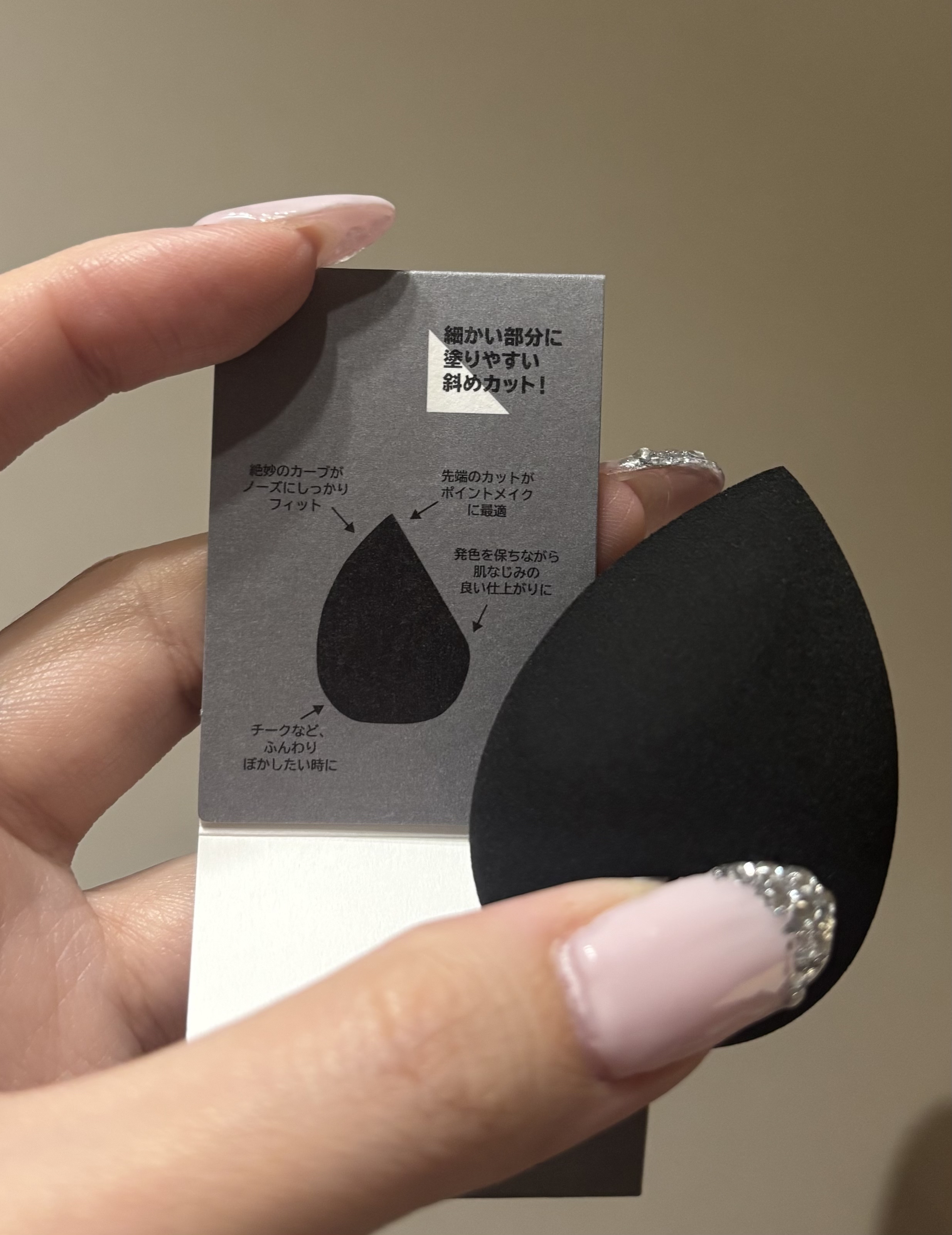 ティアドロップスポンジ/チャコット・コスメティクス/パフ・スポンジを使ったクチコミ（1枚目）