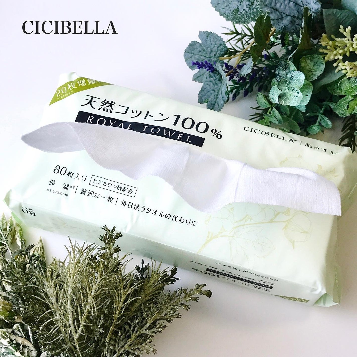 ロイヤルタオル/CICIBELLA/クレンジングタオルを使ったクチコミ(1枚目)