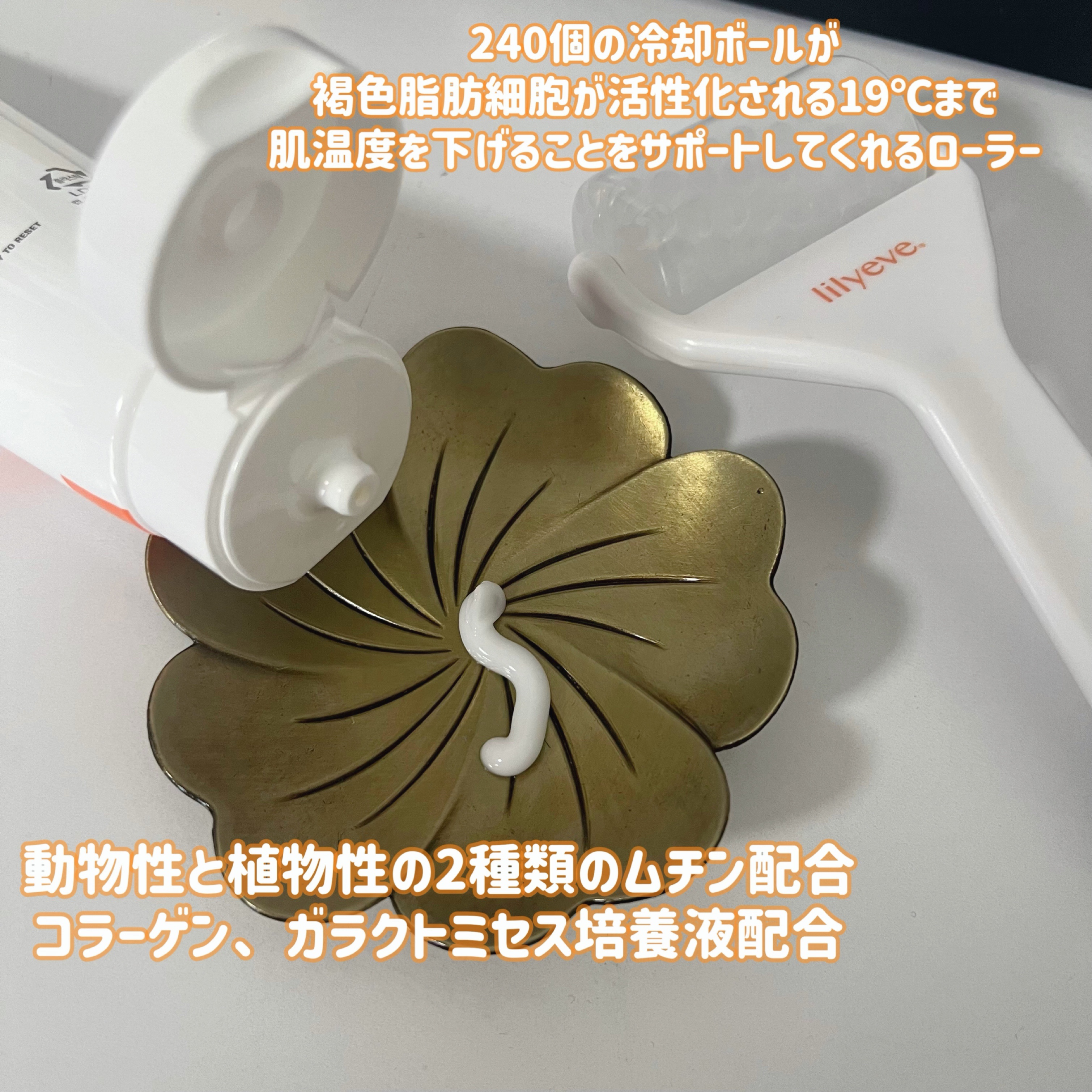 ディセラクリーム＋ローラーset/リリーイブ/レッグ・フットケアを使ったクチコミ（2枚目）