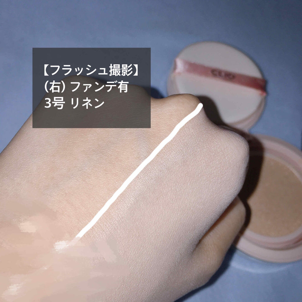 キル カバー グロウ クッション/CLIO/クッションファンデーションを使ったクチコミ（3枚目）