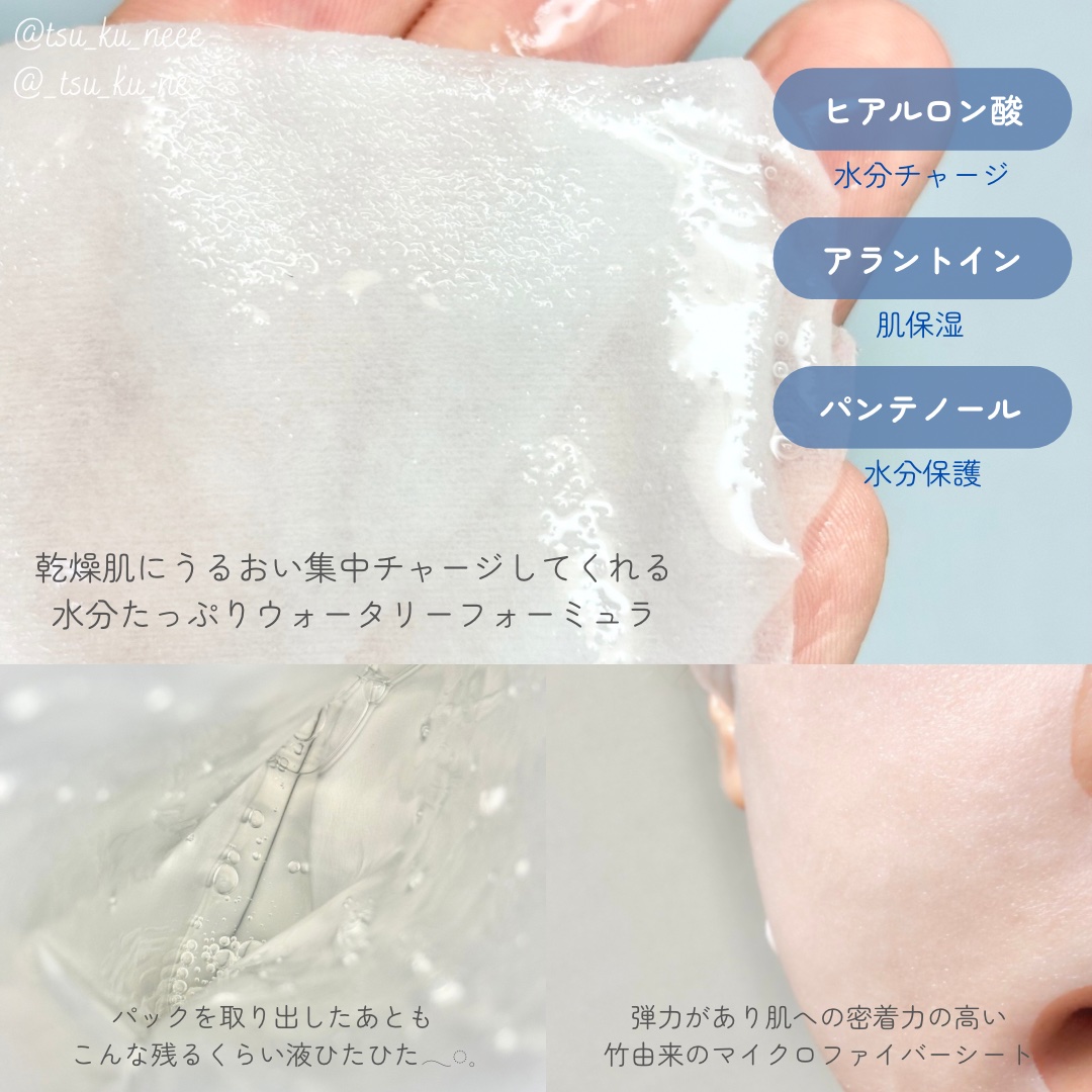 PHセンシティブマスクスージング＆モイスト/SAM'U/シートマスク・パックを使ったクチコミ（3枚目）