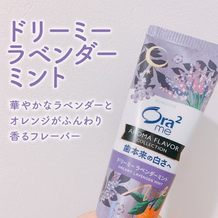 オーラツーミー アロマフレーバーコレクション ペースト/オーラツー/歯磨き粉を使ったクチコミ(3枚目)