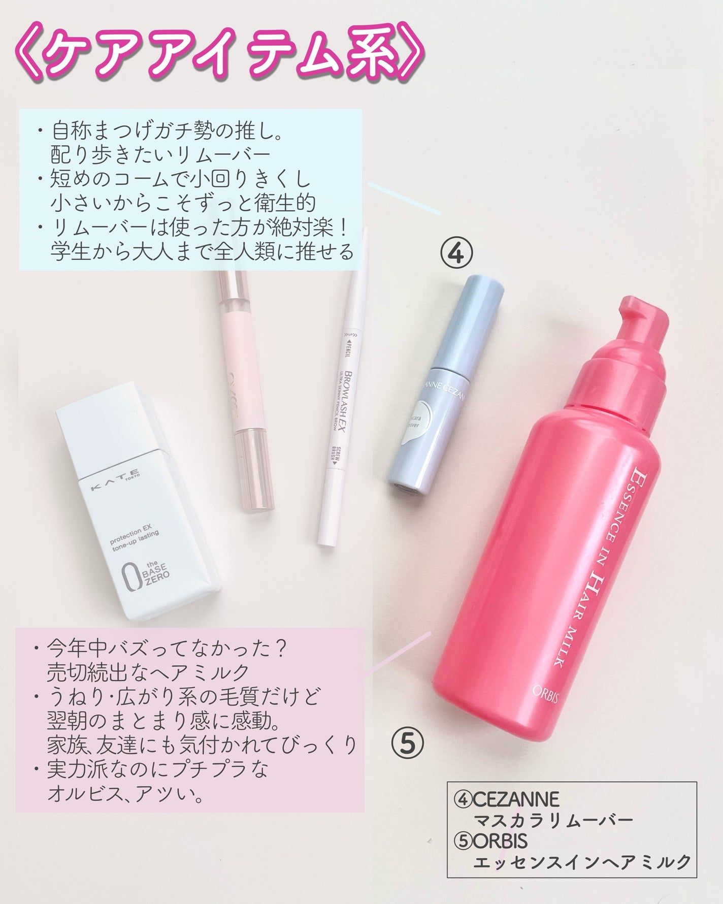 エッセンスインヘアミルク/オルビス/ヘアミルクを使ったクチコミ(3枚目)