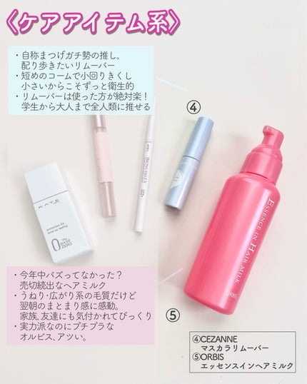 エッセンスインヘアミルク/オルビス/ヘアミルクを使ったクチコミ(3枚目)