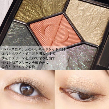 サンク クルール クチュール<バーズ オブ ア フェザー>/Dior/アイシャドウパレットを使ったクチコミ(5枚目)