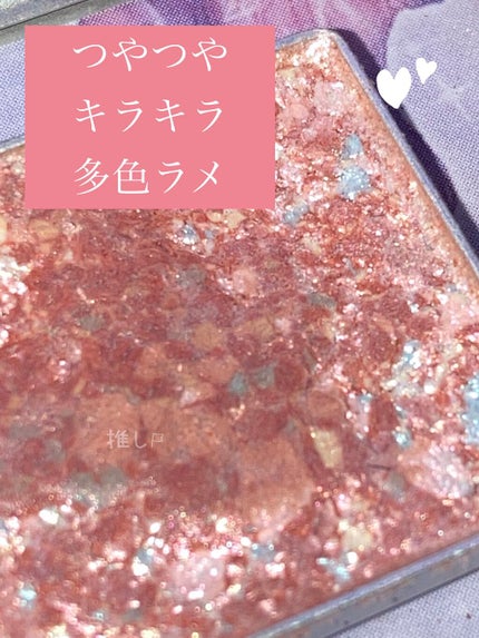 グリッタープリズム シャドウ/MISSHA/グリッターを使ったクチコミ(1枚目)