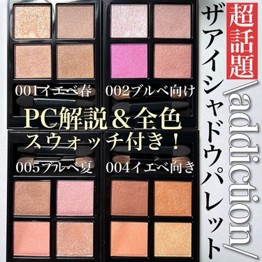 アディクション　ザ アイシャドウ パレット 010 Chic Mustard/ADDICTION/アイシャドウパレットを使ったクチコミ（1枚目）