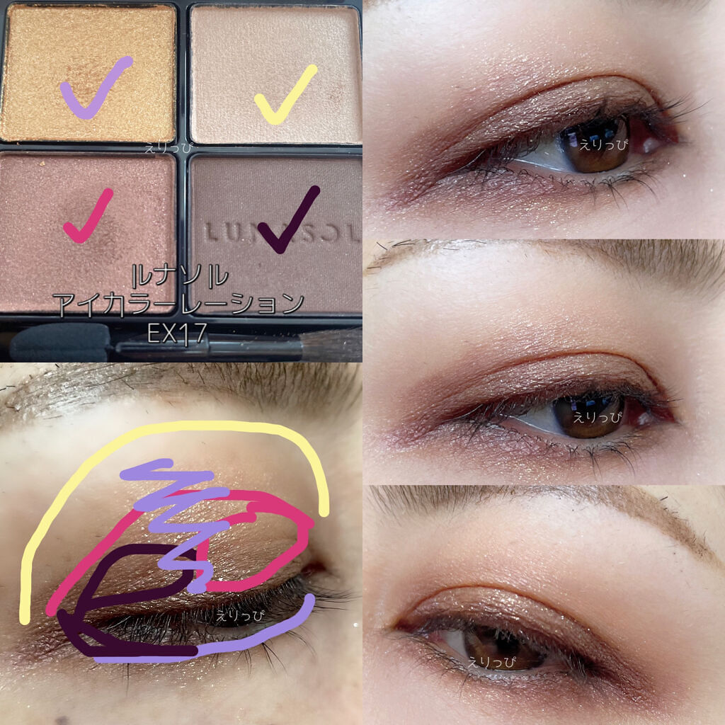アイカラーレーション/LUNASOL/アイシャドウパレットを使ったクチコミ（2枚目）