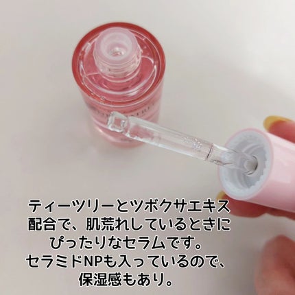 ピンクティーツリーシナジーセラム/APLIN/美容液を使ったクチコミ(2枚目)