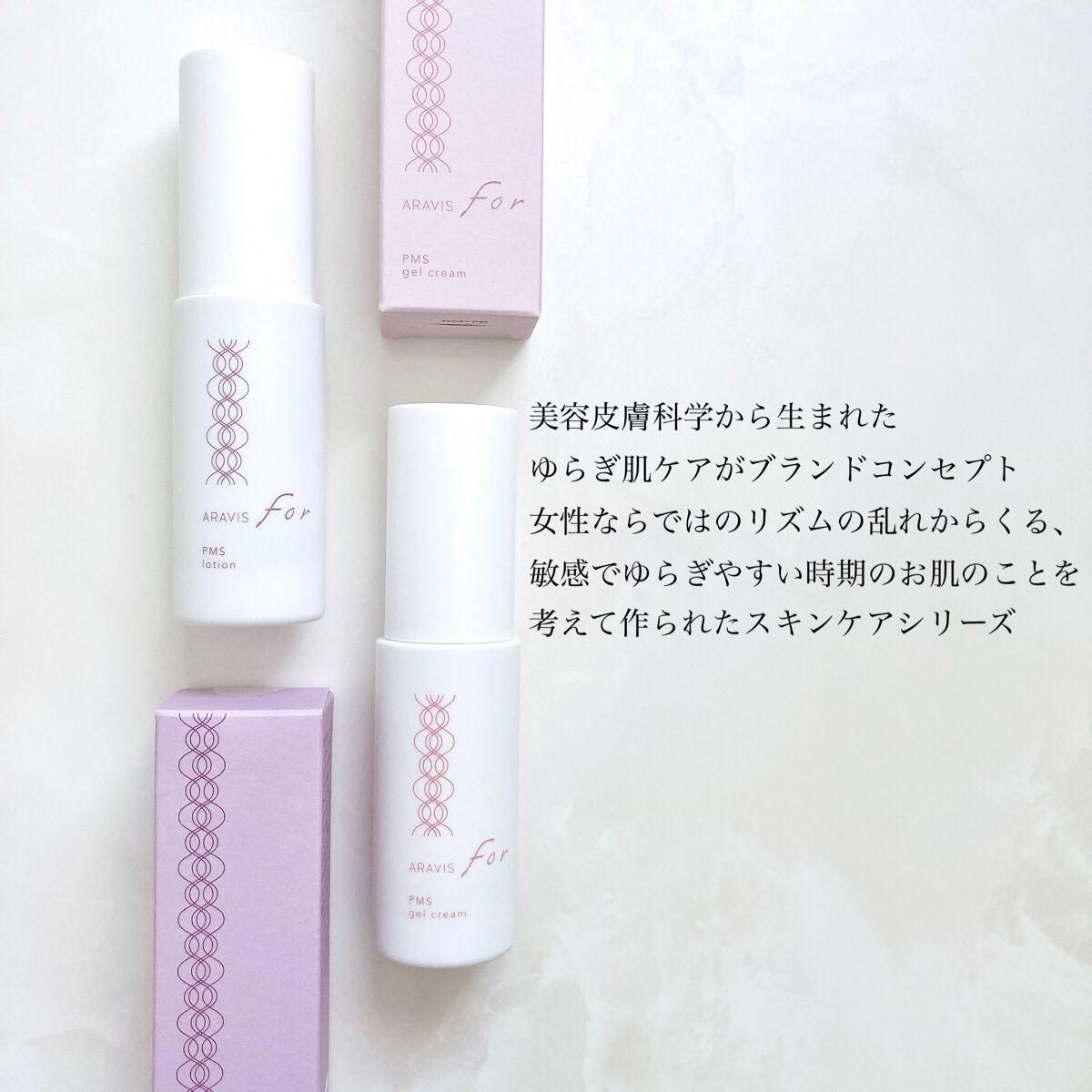 アラヴィス PMS ジェルクリーム/ARAVIS/フェイスクリームを使ったクチコミ（3枚目）