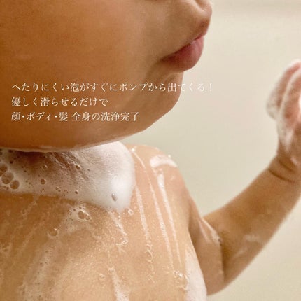 ベビーバブルボディウォッシュ/mgb baby/ボディソープを使ったクチコミ(4枚目)