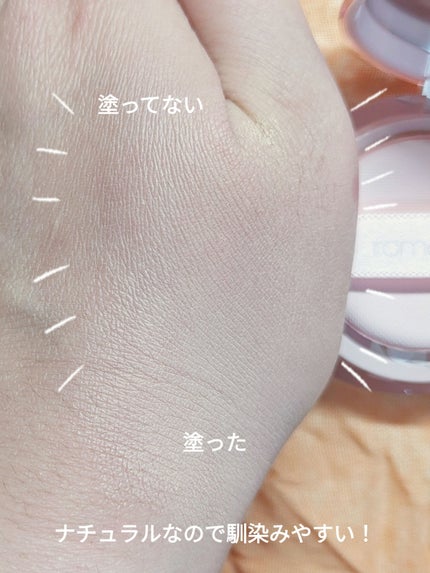 ジューシーラスティングティント/rom&nd/リップティントを使ったクチコミ(4枚目)