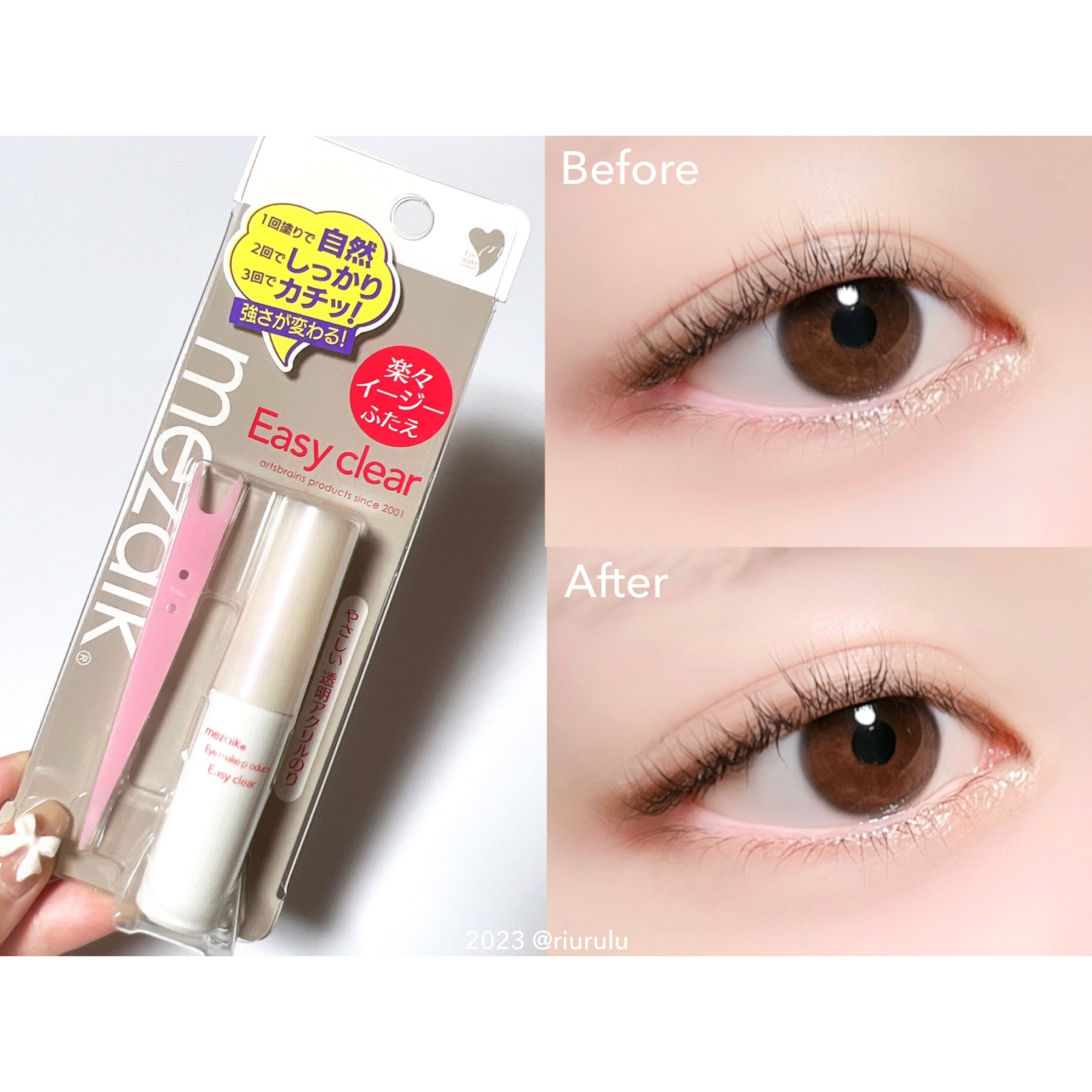 メザイク イージークリア 接着クリアタイプ/メザイク/二重まぶた用アイテムを使ったクチコミ（2枚目）