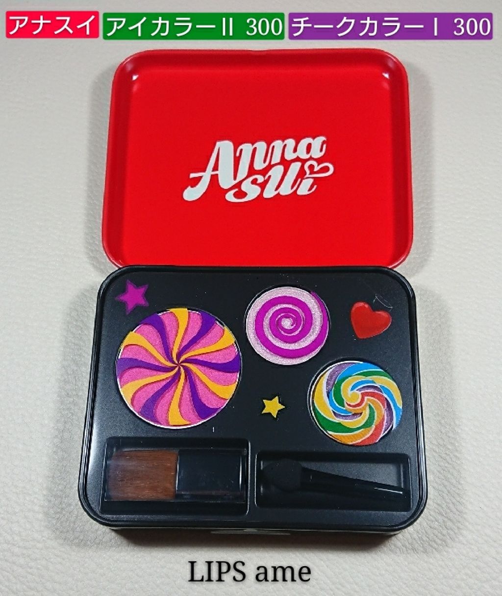 メイクアップ コフレ Ⅲ/ANNA SUI/メイクアップキットを使ったクチコミ(3枚目)