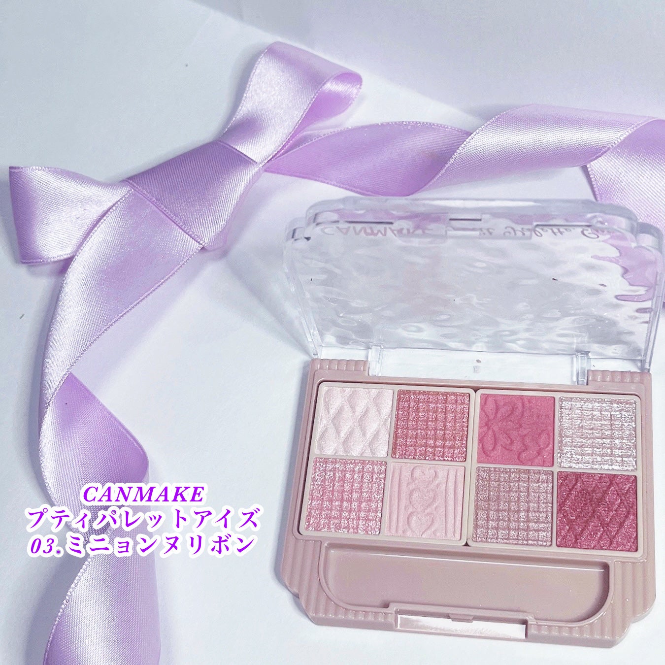 プティパレットアイズ/キャンメイク/パウダーアイシャドウを使ったクチコミ(1枚目)