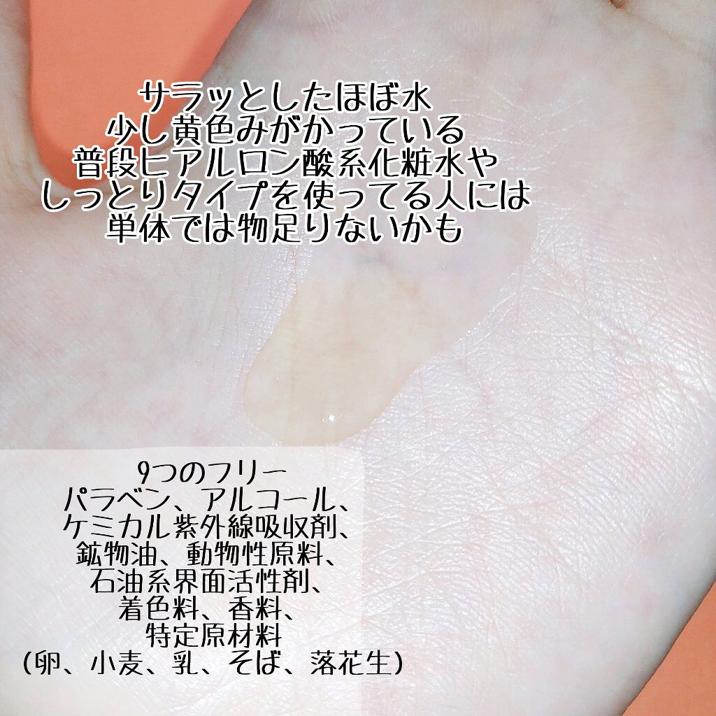 エンリッチ ローション/サイクルプラス/化粧水を使ったクチコミ（3枚目）