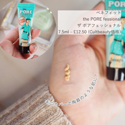 the PORE fessional/ベネフィット/化粧下地を使ったクチコミ(5枚目)