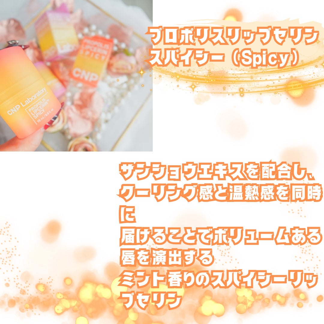 プロポリス リップセリン/CNP Laboratory/リップバームを使ったクチコミ(3枚目)