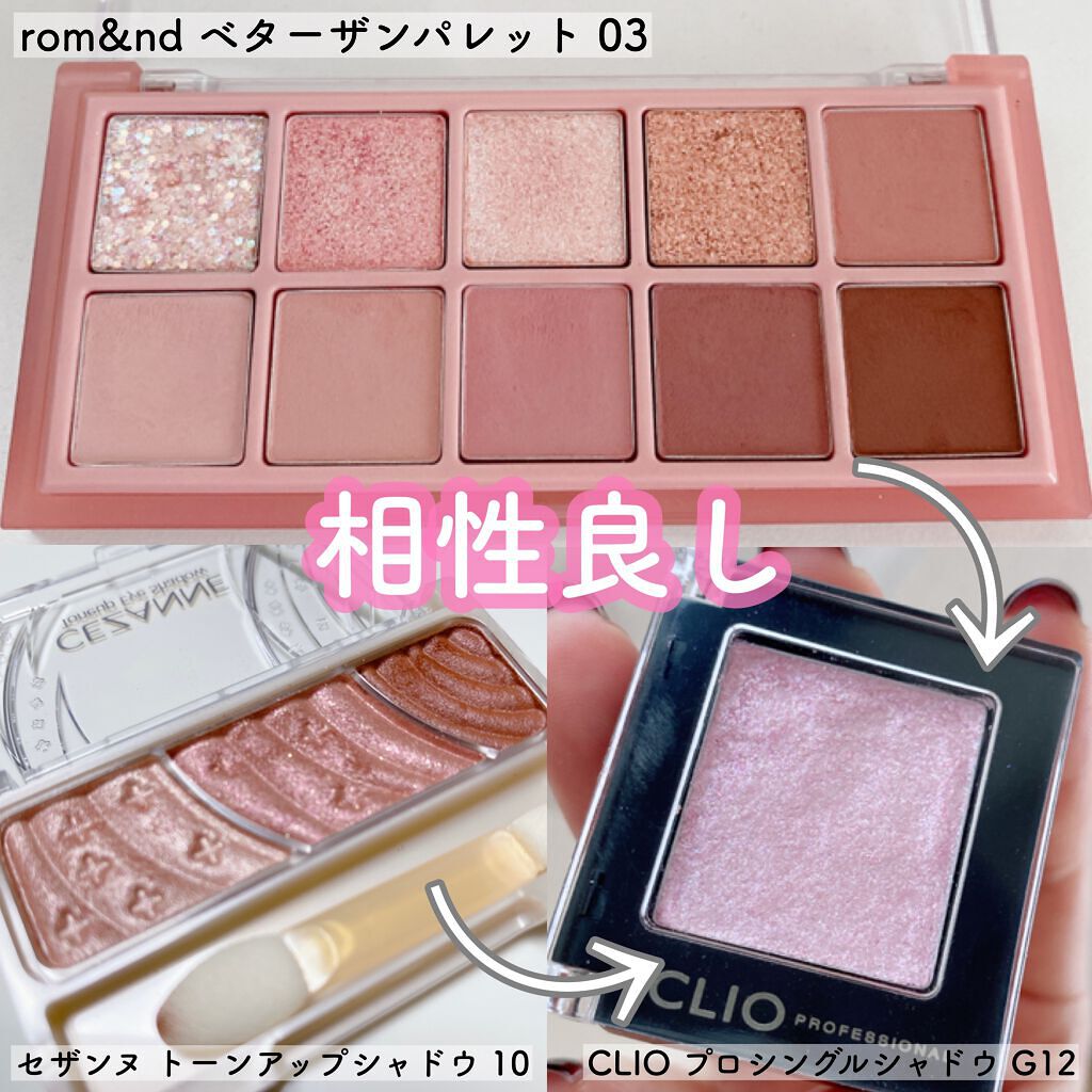 プロ シングル シャドウ/CLIO/単色アイシャドウを使ったクチコミ(7枚目)