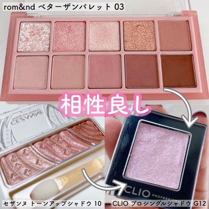 プロ シングル シャドウ/CLIO/単色アイシャドウを使ったクチコミ(7枚目)