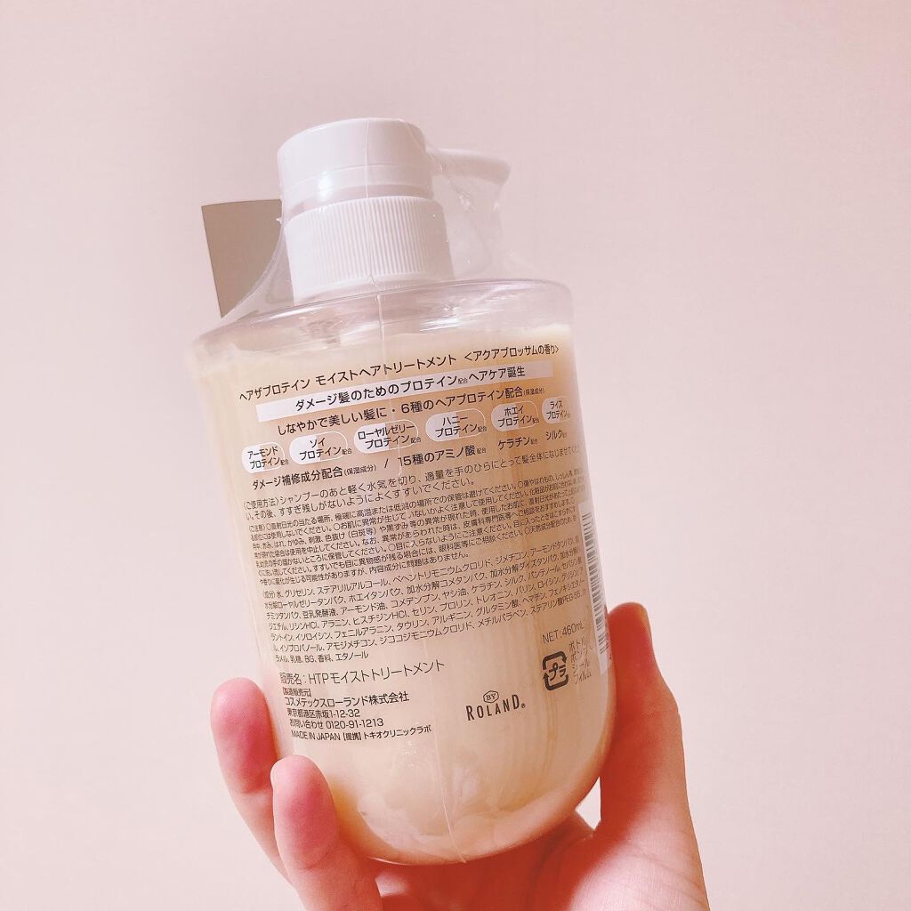 モイストシャンプー/ヘアトリートメント/ヘアザプロテイン/市販シャンプーを使ったクチコミ(7枚目)