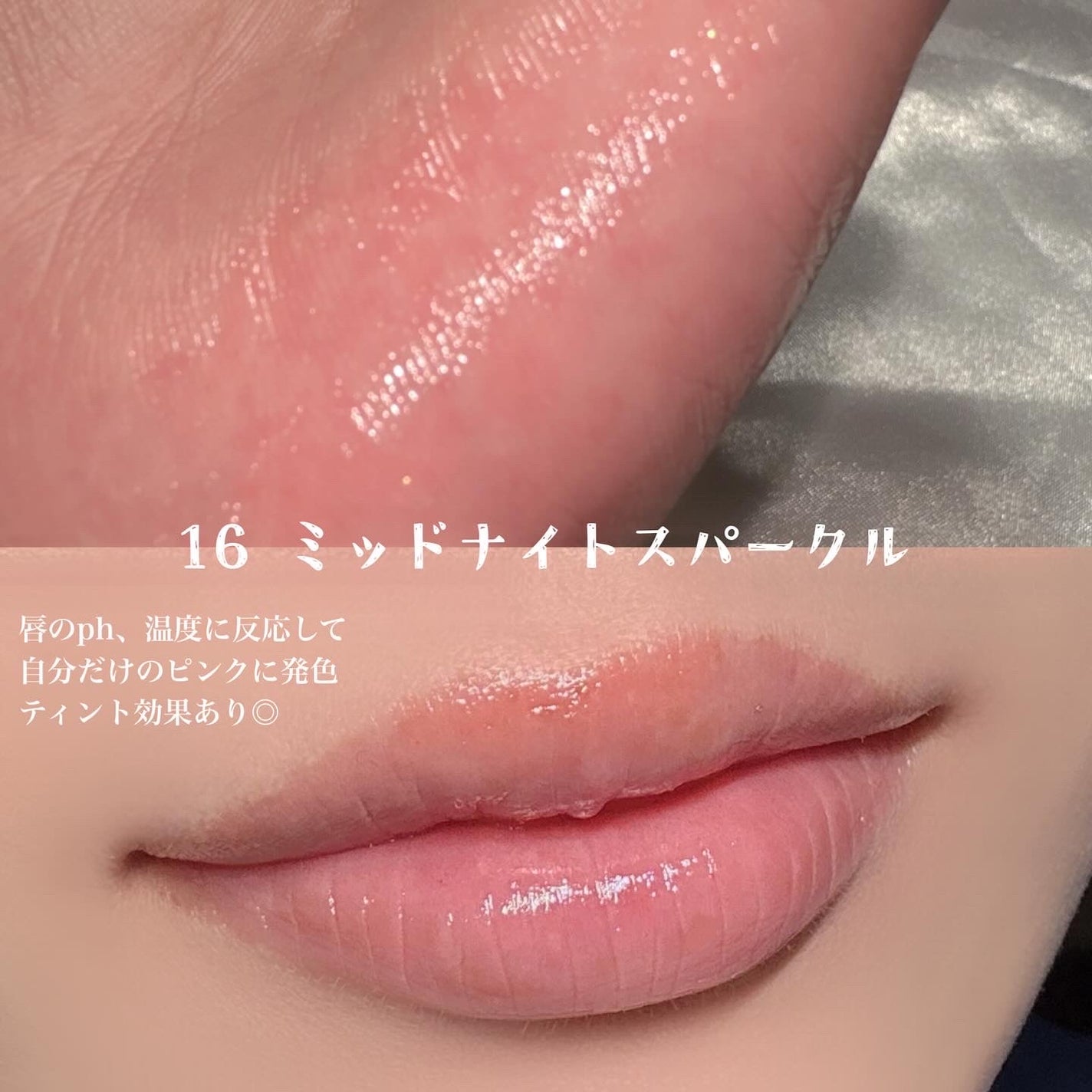 ハニーメルティングリップ15クリスタルスパークル/ネイチャーリパブリック/口紅を使ったクチコミ(4枚目)