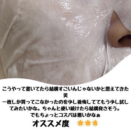 ガムシートマスク コラーゲン※10ミルク※11ステッカー/Abib /シートマスク・パックを使ったクチコミ(4枚目)