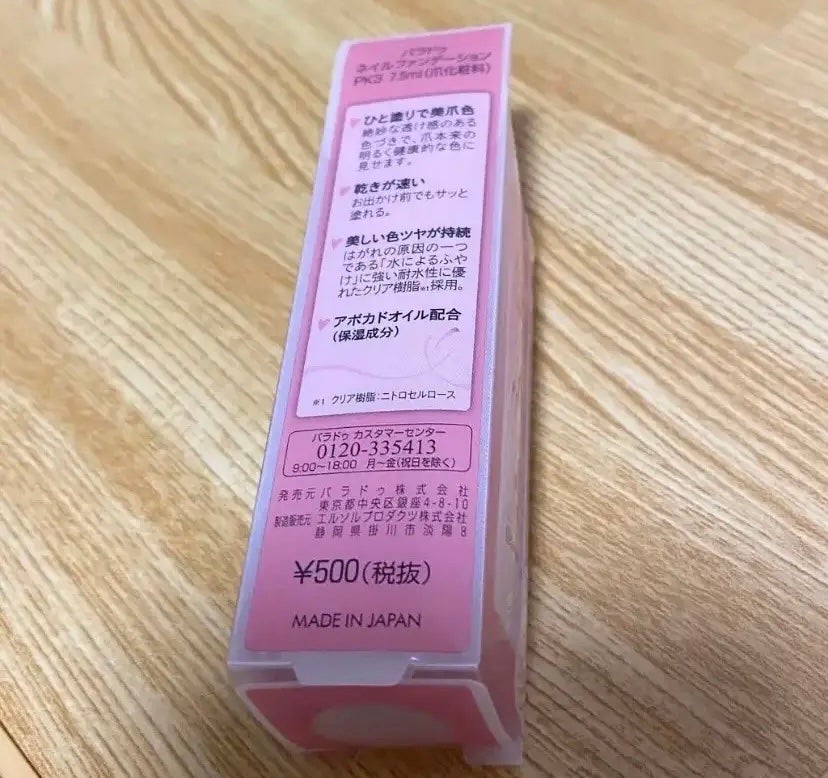 ネイルファンデーション/パラドゥ/マニキュアを使ったクチコミ(2枚目)