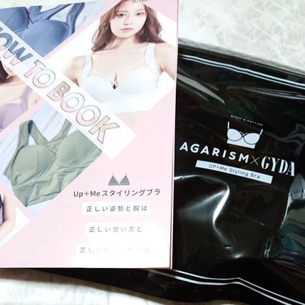 アップミースタイリングブラ/AGARISM/ナイトブラを使ったクチコミ(1枚目)