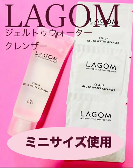 ラゴム ジェルトゥウォーター クレンザー(朝用洗顔)/LAGOM /その他洗顔料を使ったクチコミ(1枚目)