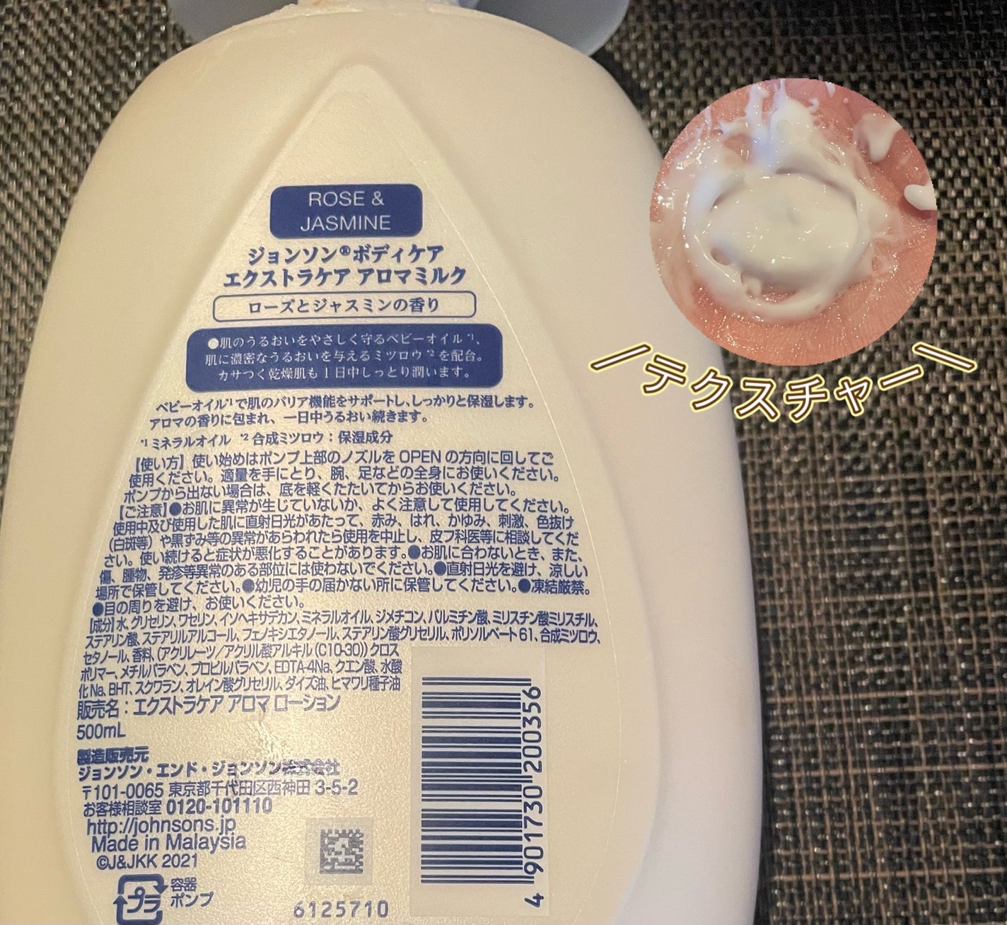 エクストラケア アロマミルク/ジョンソンボディケア/ボディミルクを使ったクチコミ(2枚目)