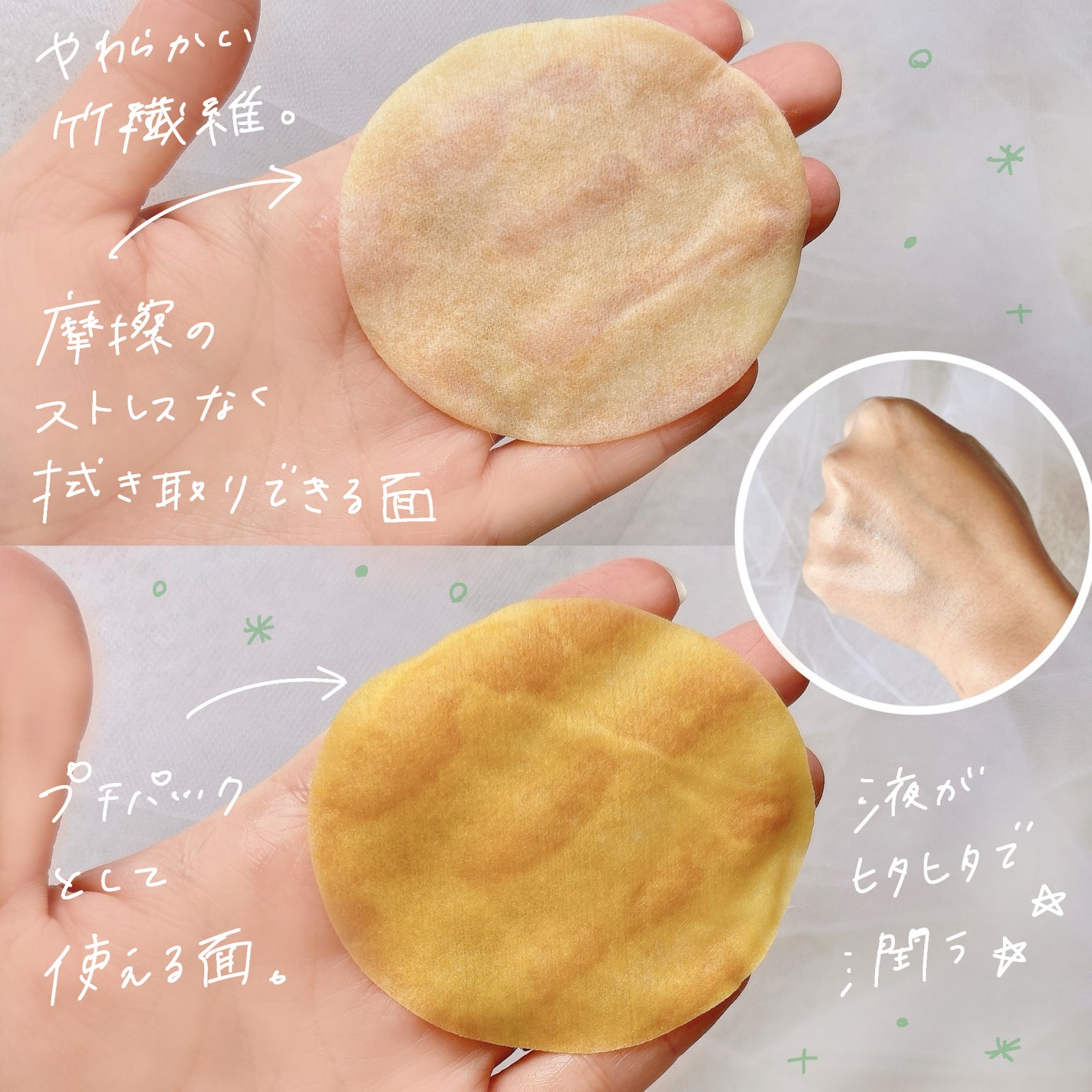 ビタC グリーンティーエンザイム ブライト パッド/innisfree/トナーパッドを使ったクチコミ(3枚目)