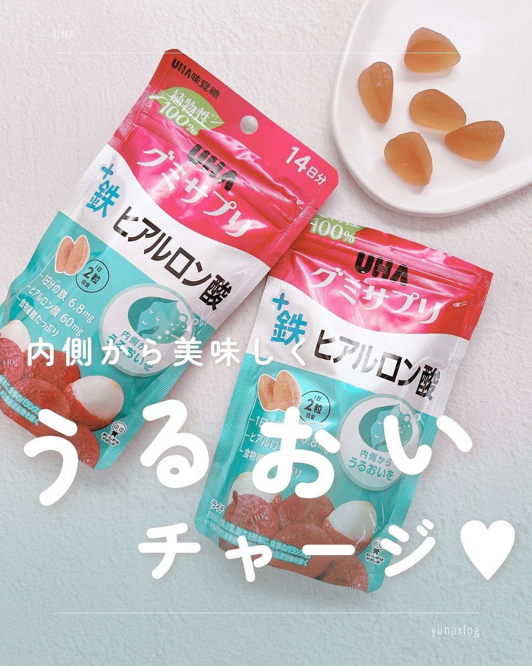 鉄＋ヒアルロン酸/UHA味覚糖/美容サプリメントを使ったクチコミ（1枚目）