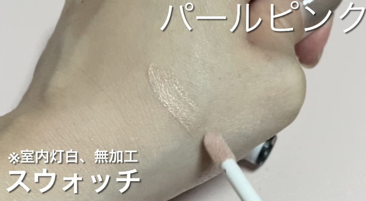 涙袋用美容液/ウィンマックス/リキッドハイライトを使ったクチコミ（2枚目）