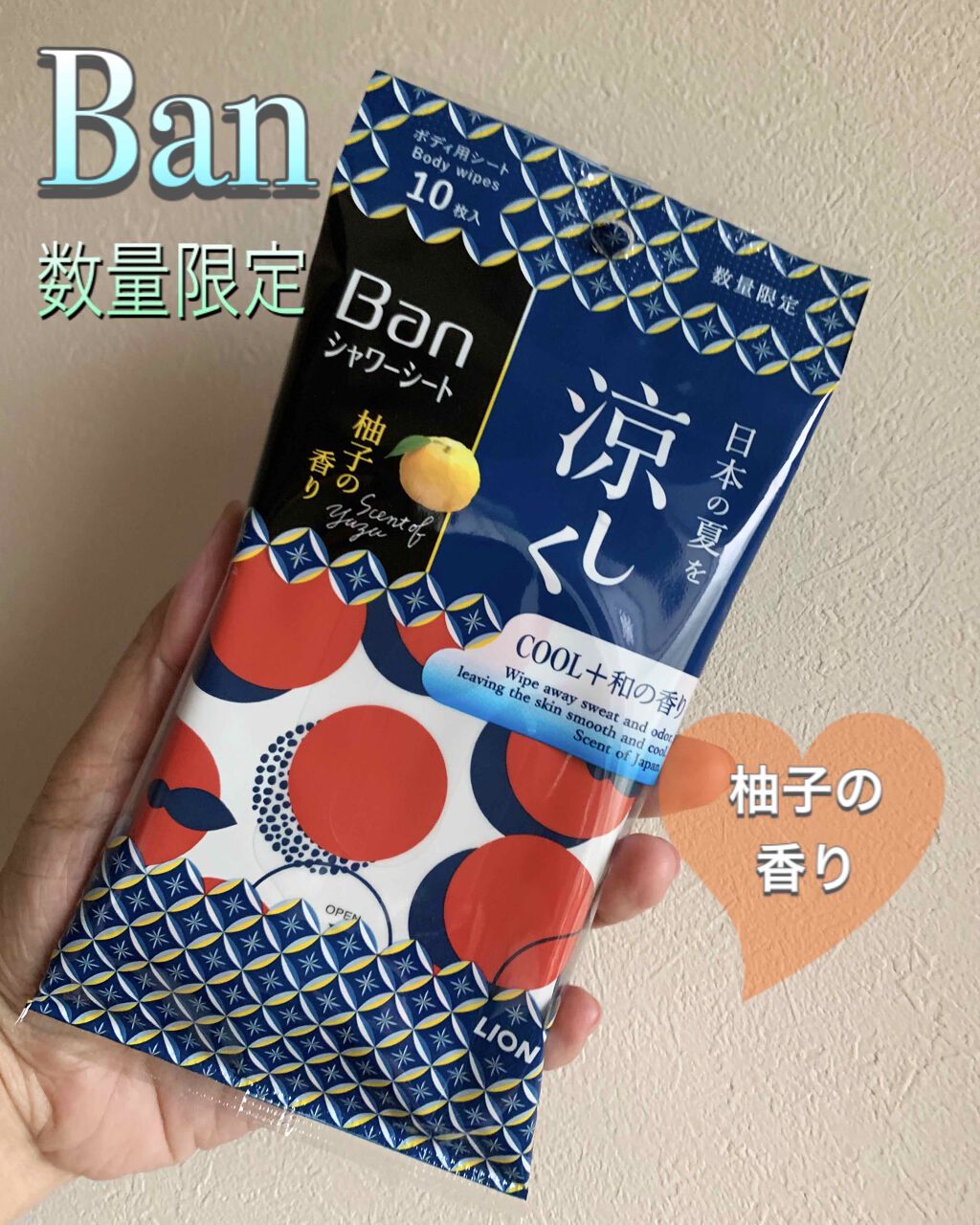 爽感さっぱりシャワーシート クールタイプ/Ban/ボディシートを使ったクチコミ(1枚目)