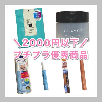 ヒロインメイクSP スピーディーマスカラリムーバー/ヒロインメイク/ポイントメイクリムーバーを使ったクチコミ(1枚目)