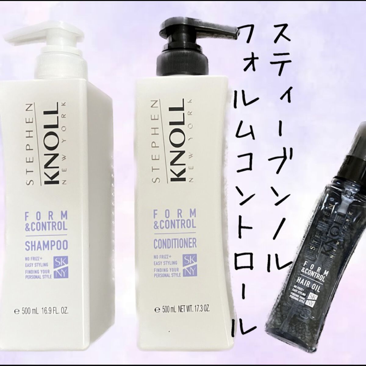 フォルムコントロール シャンプー Ｗ/コンディショナー Ｗ シャンプー本体 500ml/スティーブンノル ニューヨーク/市販シャンプーを使ったクチコミ（1枚目）