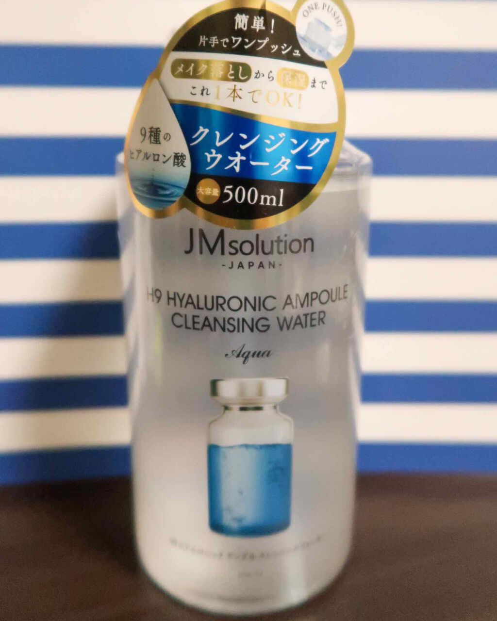 ヒアルロニック アンプルクレンジングウォーター/JMsolution/クレンジングウォーターを使ったクチコミ(1枚目)