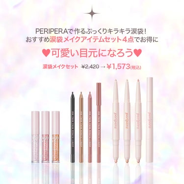  シュガー トゥインクル デュオ アイ スティック/PERIPERA/アイシャドウを使ったクチコミ（2枚目）